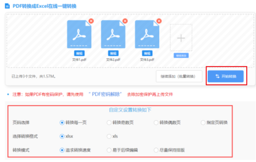 爱游戏ayx在线登录使用讲解 - 开始转换